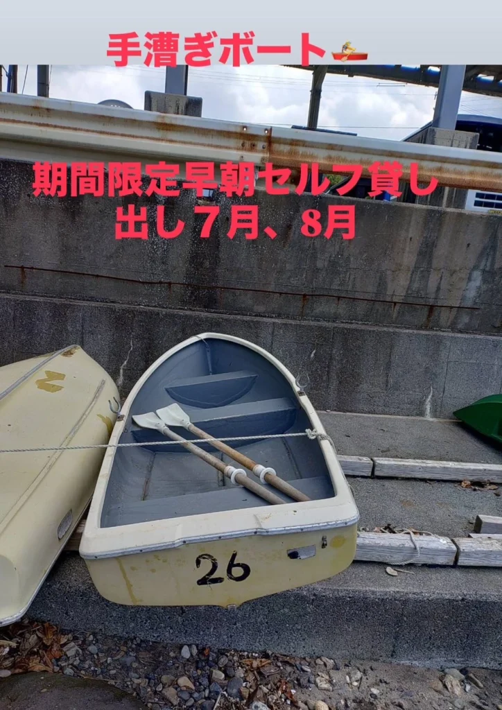 7月~8月限定!セルフ貸し出し